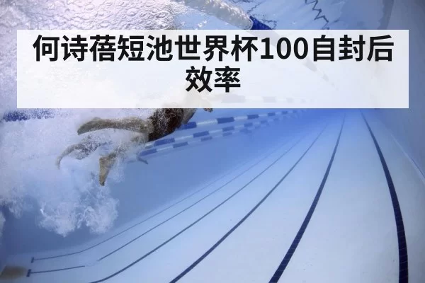 swimmer underwater training
