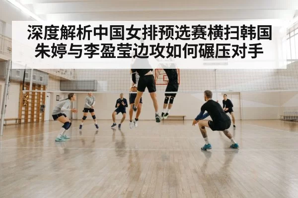 volleyball team blocking defense