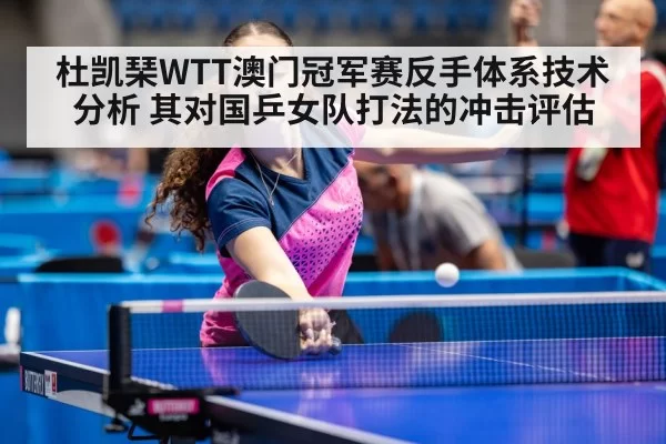 table tennis woman match competition
